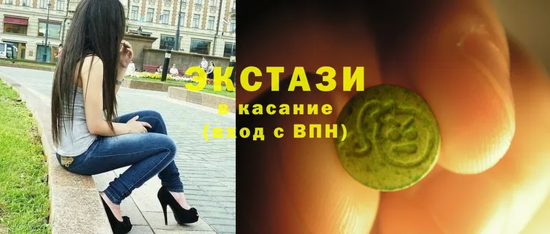 Экстази 300 mg  Курск 