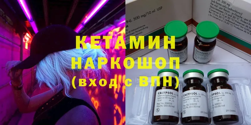 купить наркоту  Курск  КЕТАМИН ketamine 